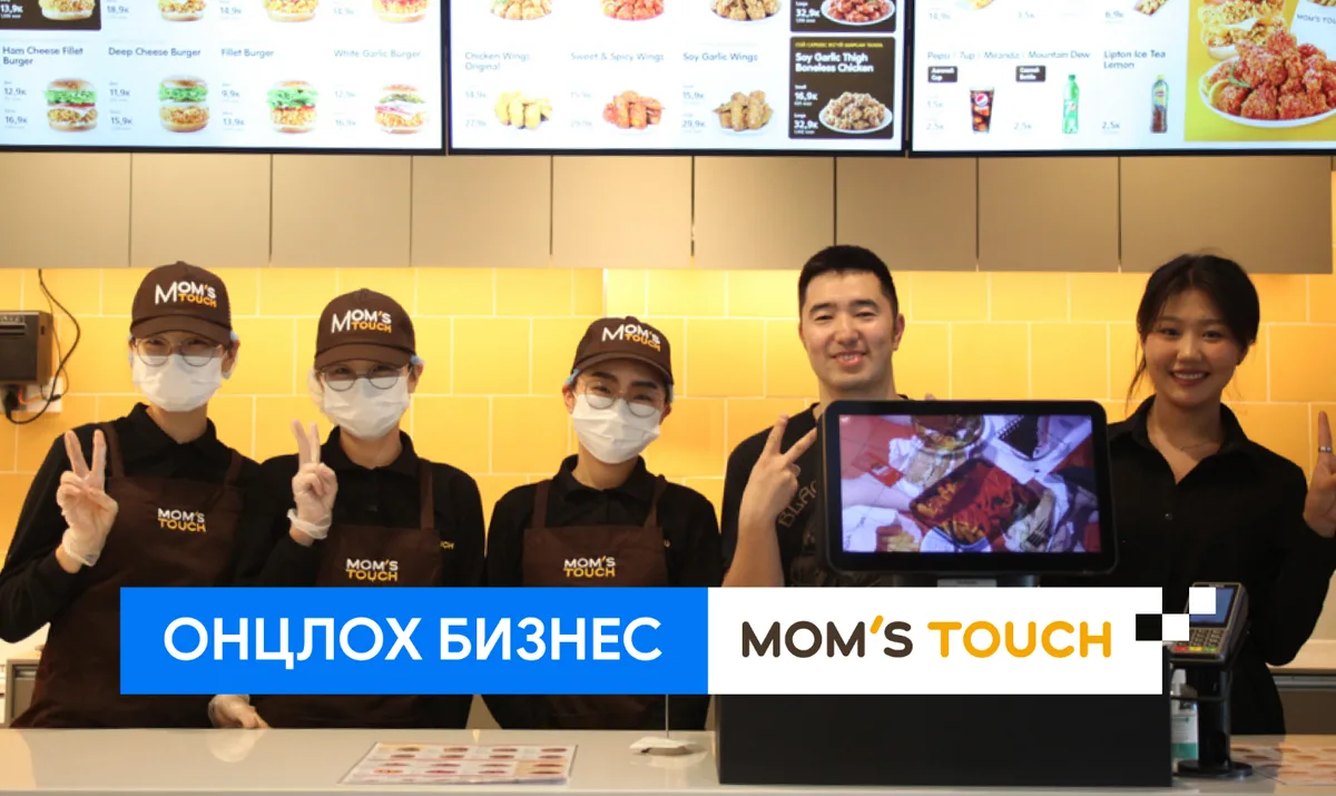 Mom’s Touch брэнд “Онцлох Бизнес” булангаар онцлогдлоо